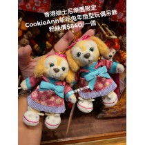 香港迪士尼樂園限定 CookieAnn 新年兔年造型玩偶吊飾